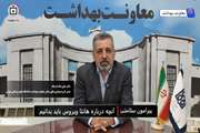  باید و نباید‌ها درباره «هانتاویروس»